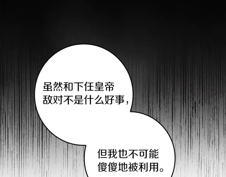 第23话 被威胁了 第94页