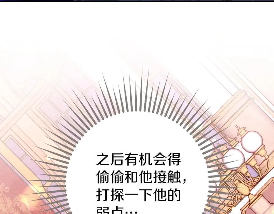 第23话 被威胁了 第96页