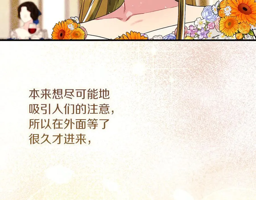 第23话 被威胁了 第106页