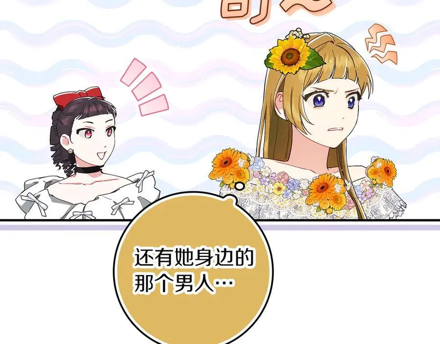 第23话 被威胁了 第115页