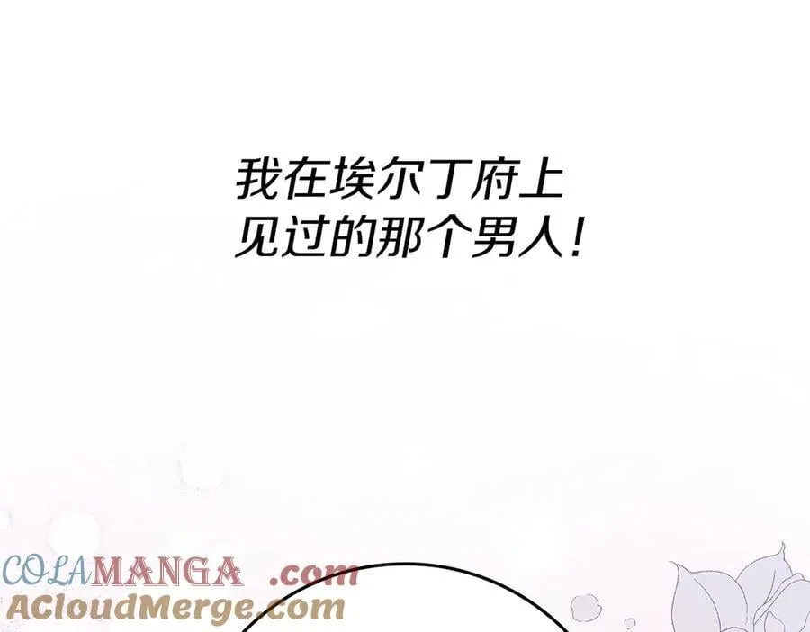 第23话 被威胁了 第117页