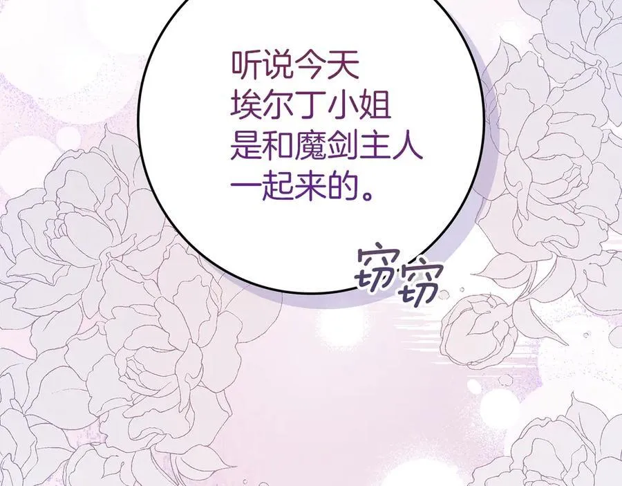 第23话 被威胁了 第118页