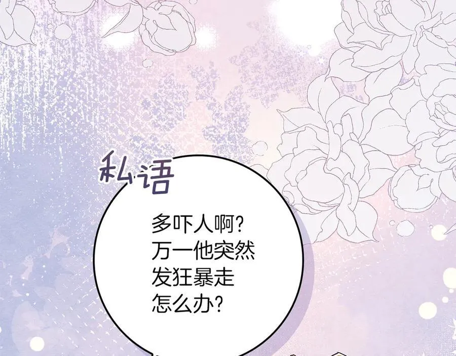 第23话 被威胁了 第119页