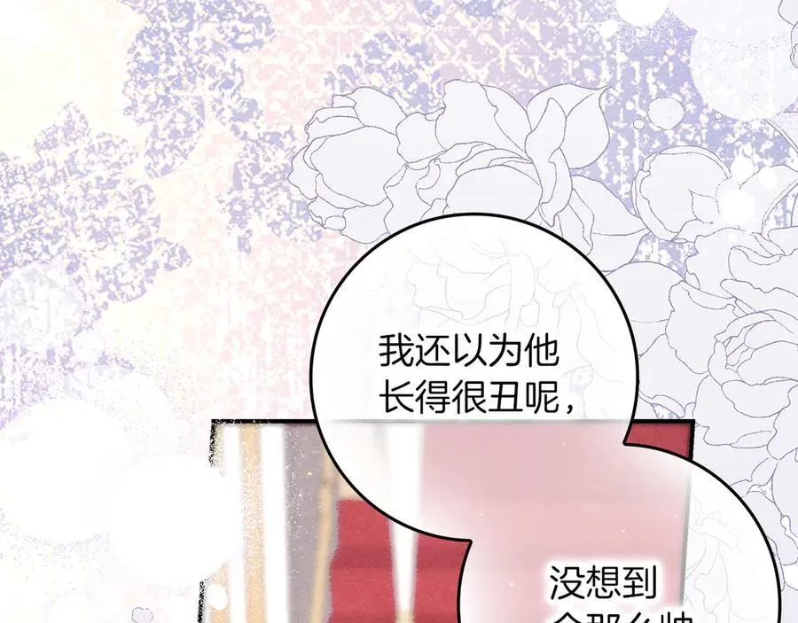 第23话 被威胁了 第122页