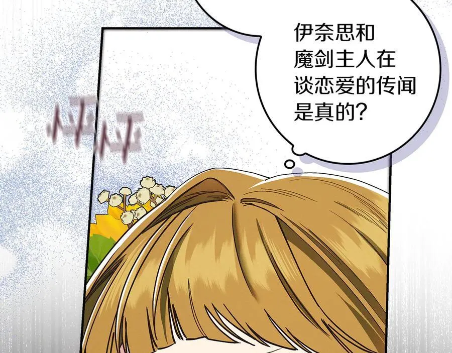 第23话 被威胁了 第126页