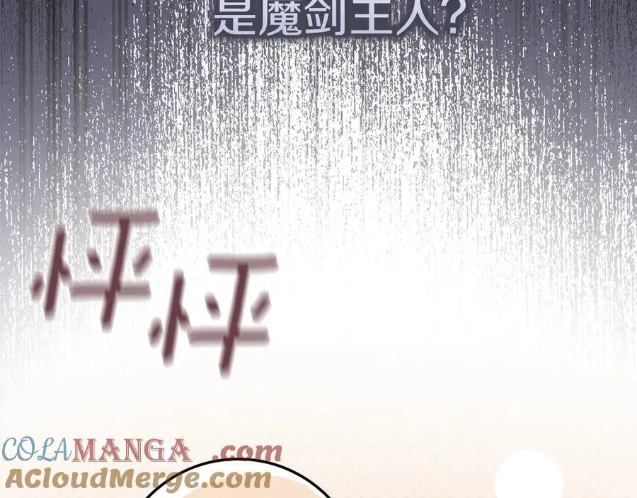 第23话 被威胁了 第129页
