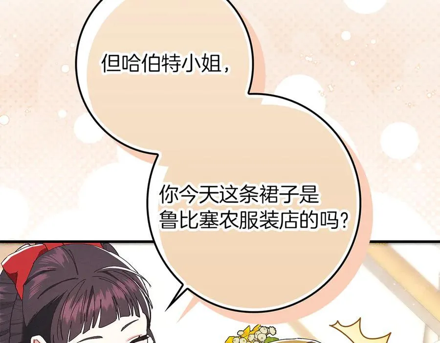 第23话 被威胁了 第130页