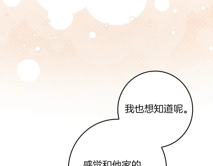 第23话 被威胁了 第132页
