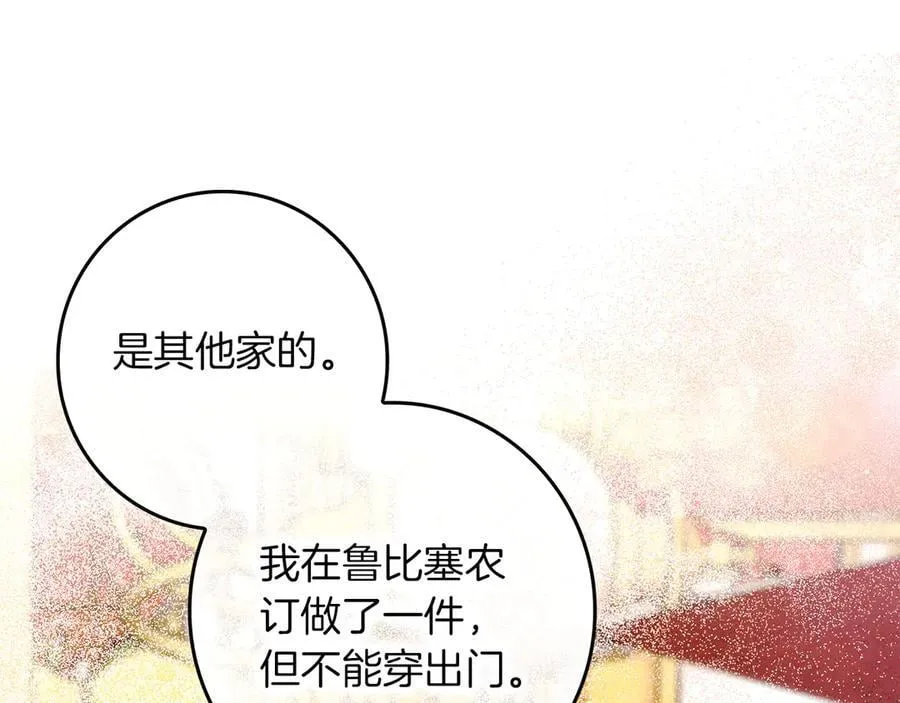 第23话 被威胁了 第136页