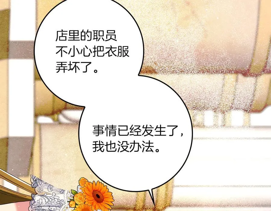 第23话 被威胁了 第138页