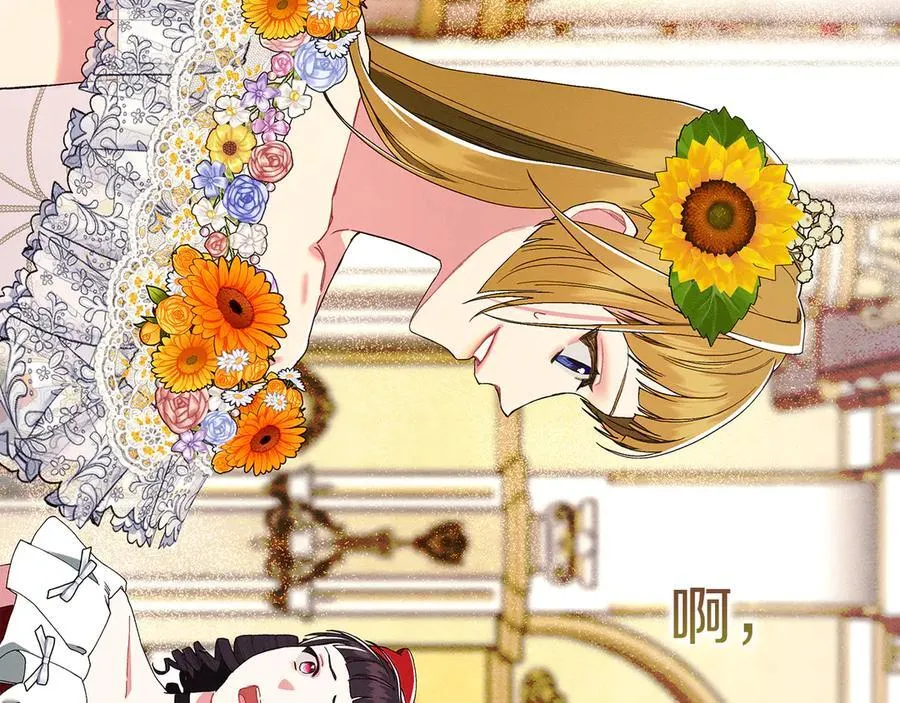 第23话 被威胁了 第139页
