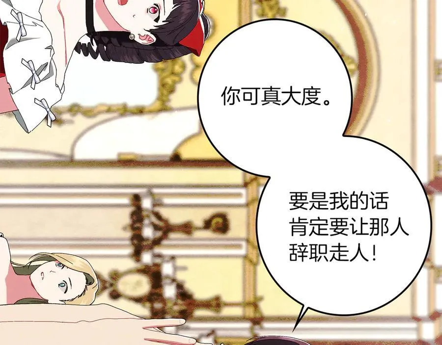 第23话 被威胁了 第140页