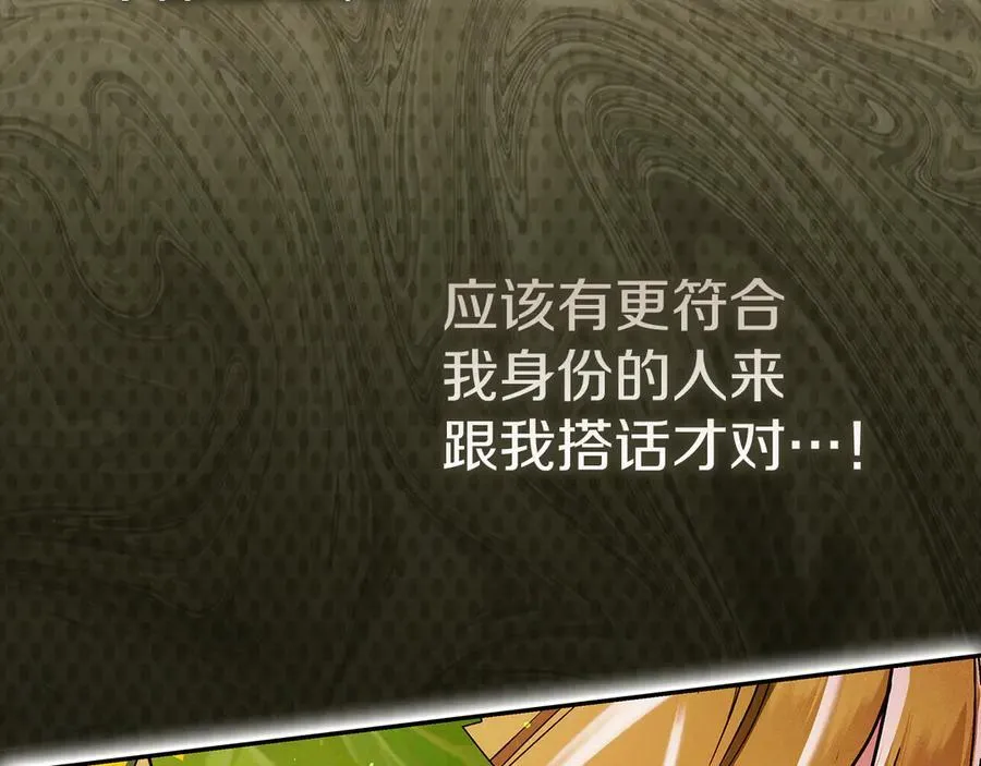 第23话 被威胁了 第143页