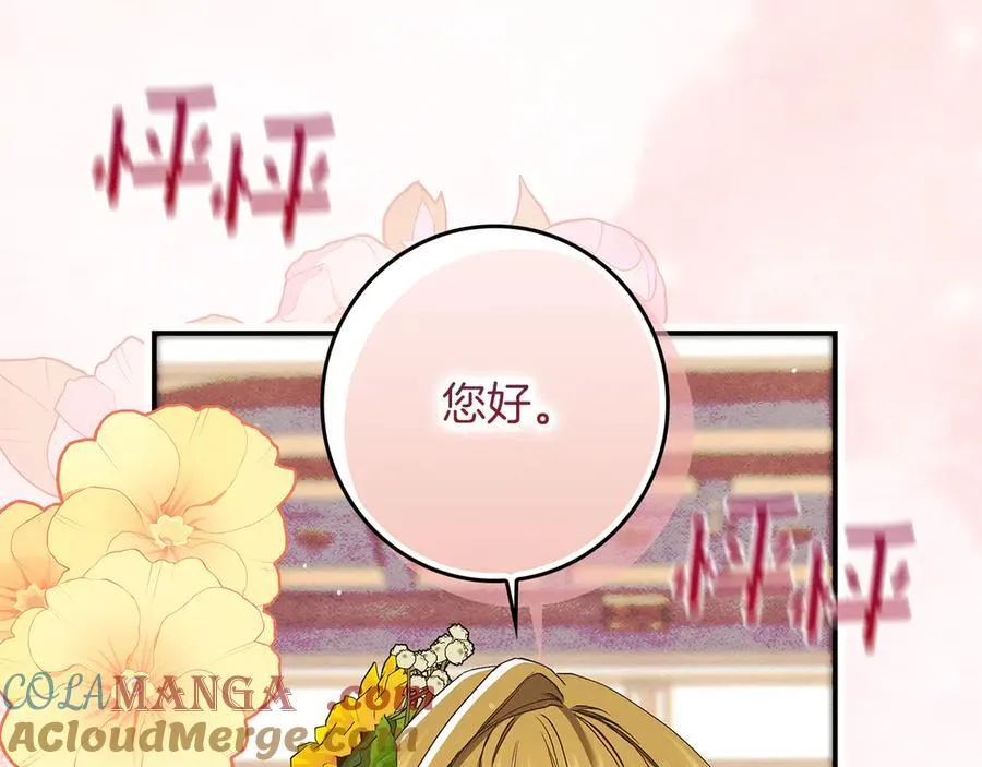 第23话 被威胁了 第153页