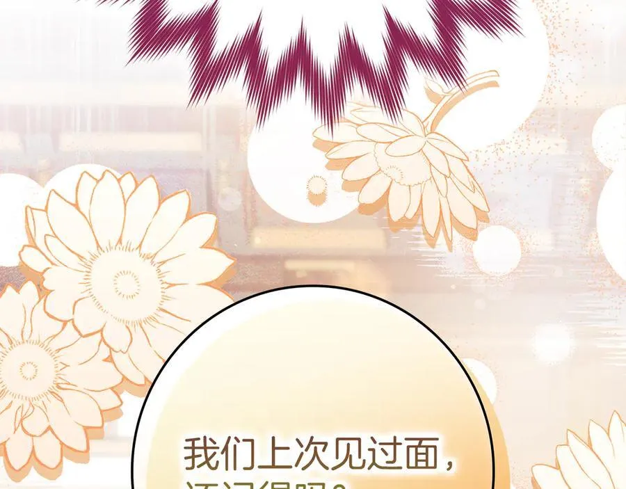 第23话 被威胁了 第163页