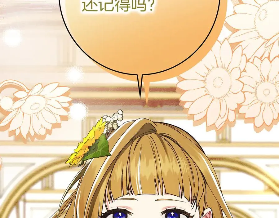 第23话 被威胁了 第164页