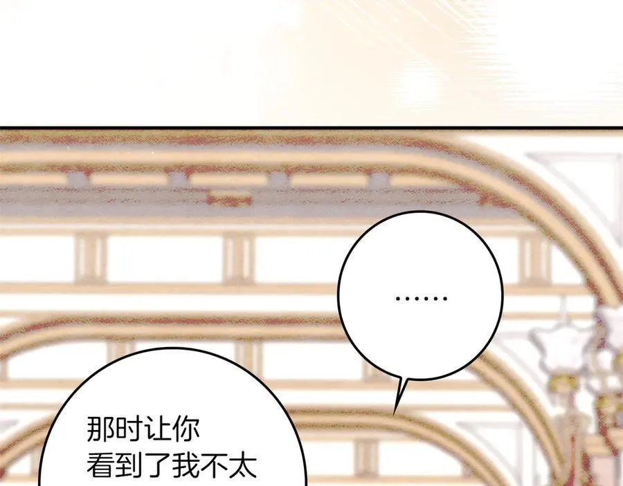 第23话 被威胁了 第167页