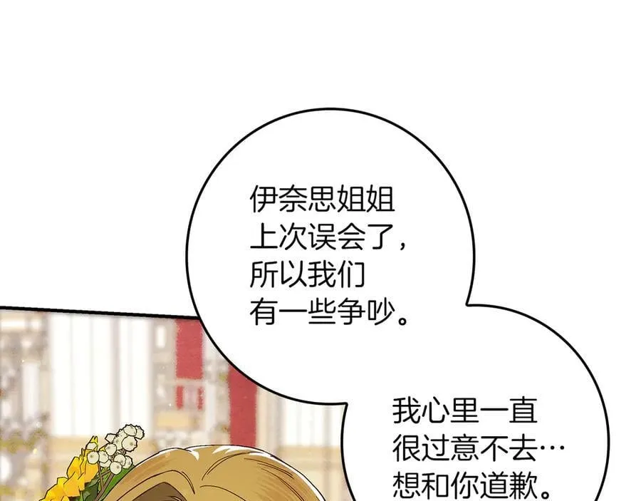 第23话 被威胁了 第170页