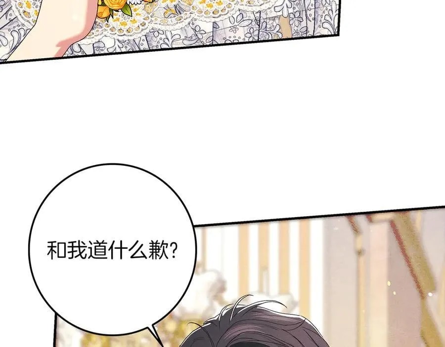 第23话 被威胁了 第172页