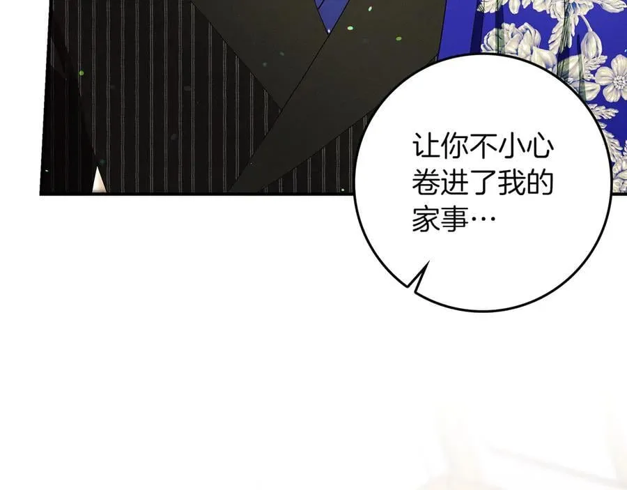 第23话 被威胁了 第174页
