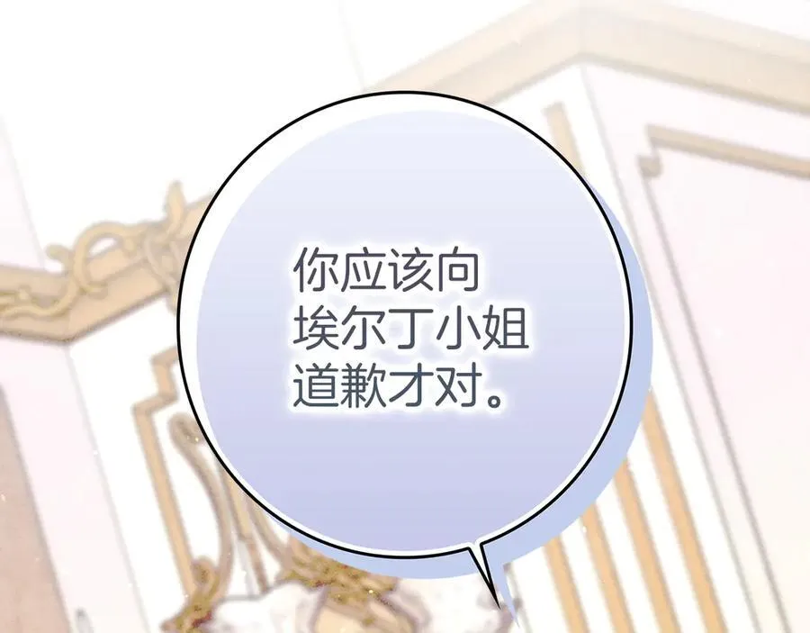 第23话 被威胁了 第175页