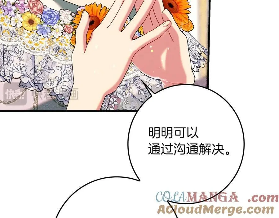 第23话 被威胁了 第181页