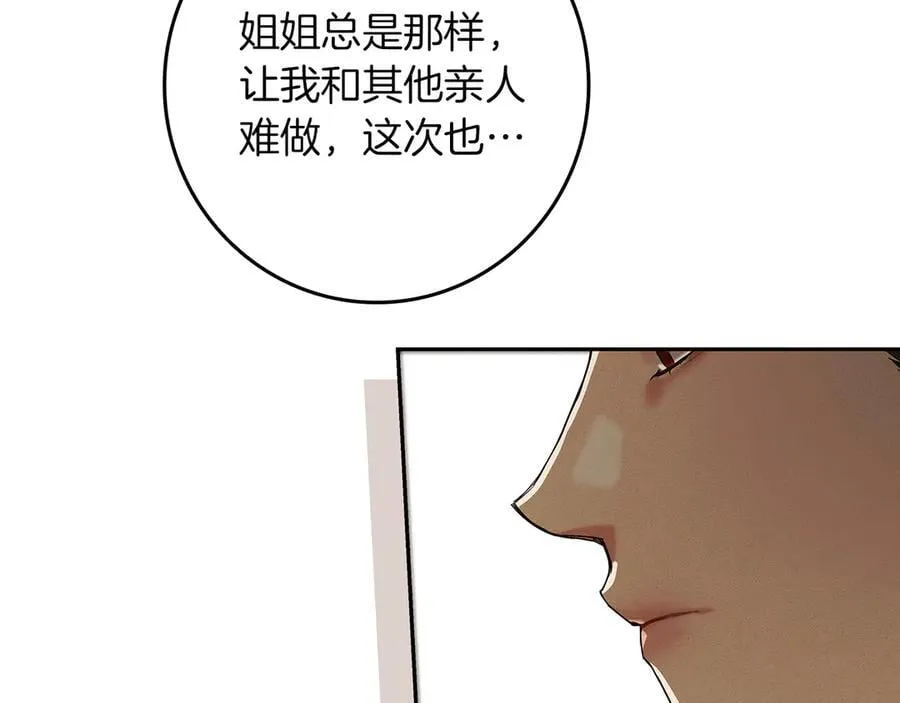 第23话 被威胁了 第182页