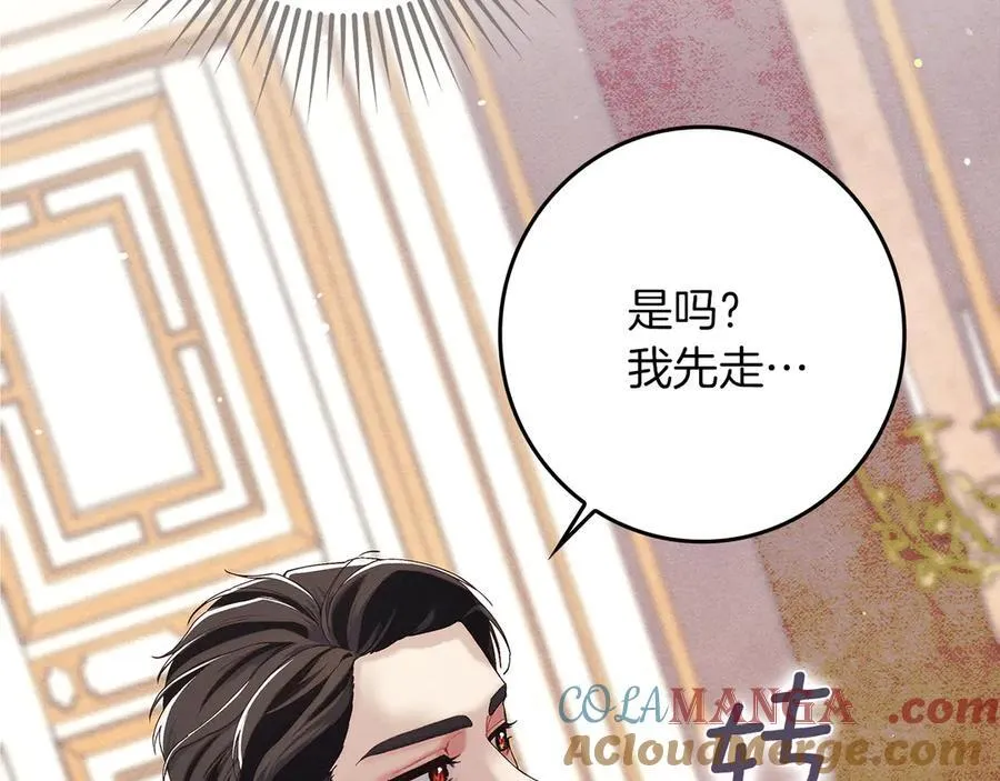 第23话 被威胁了 第185页