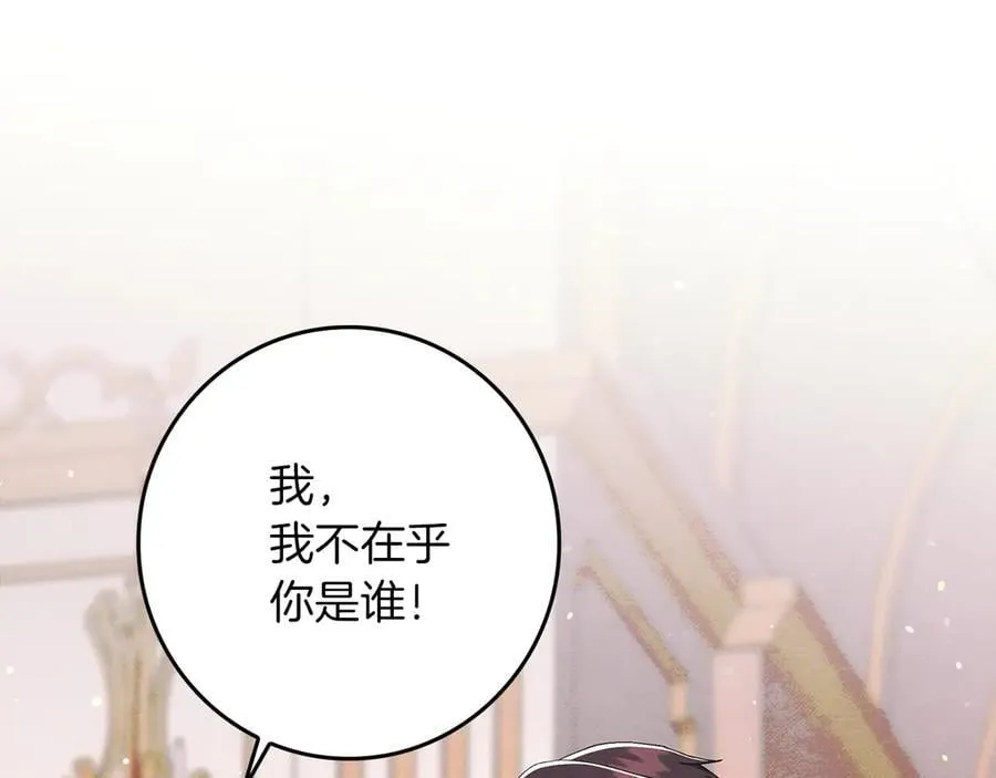 第23话 被威胁了 第191页