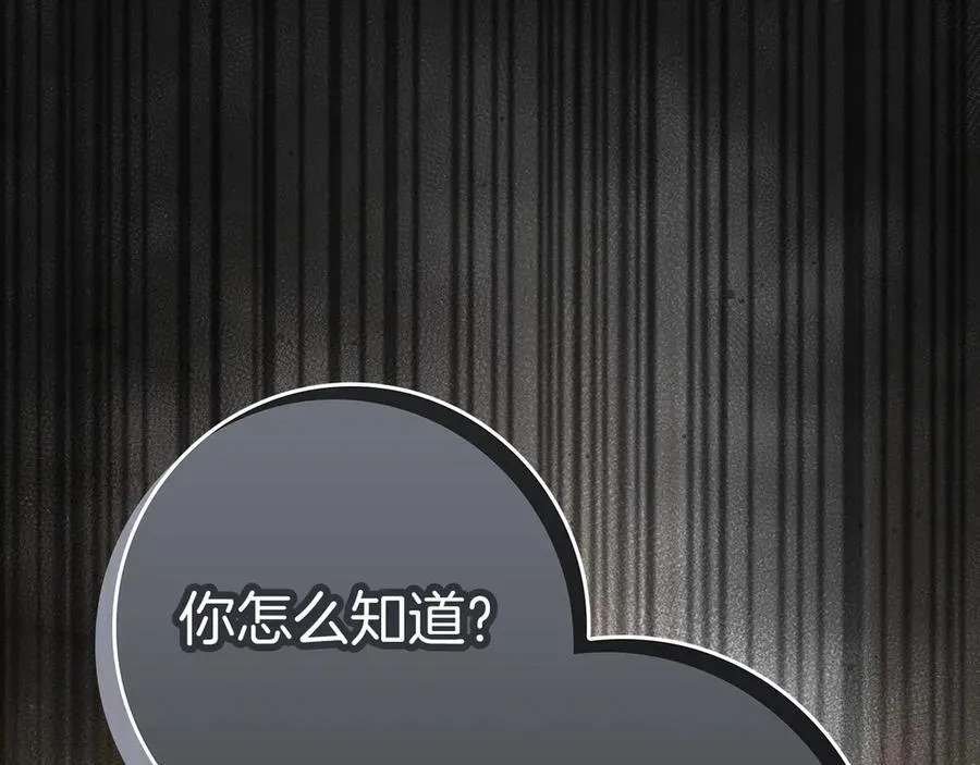 第23话 被威胁了 第196页