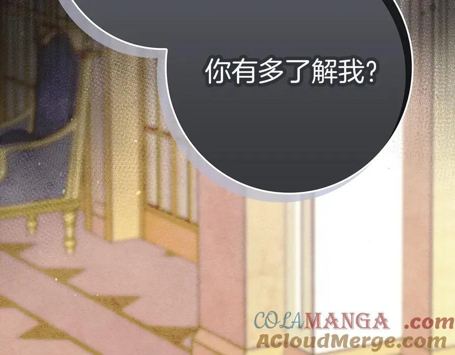 第23话 被威胁了 第197页