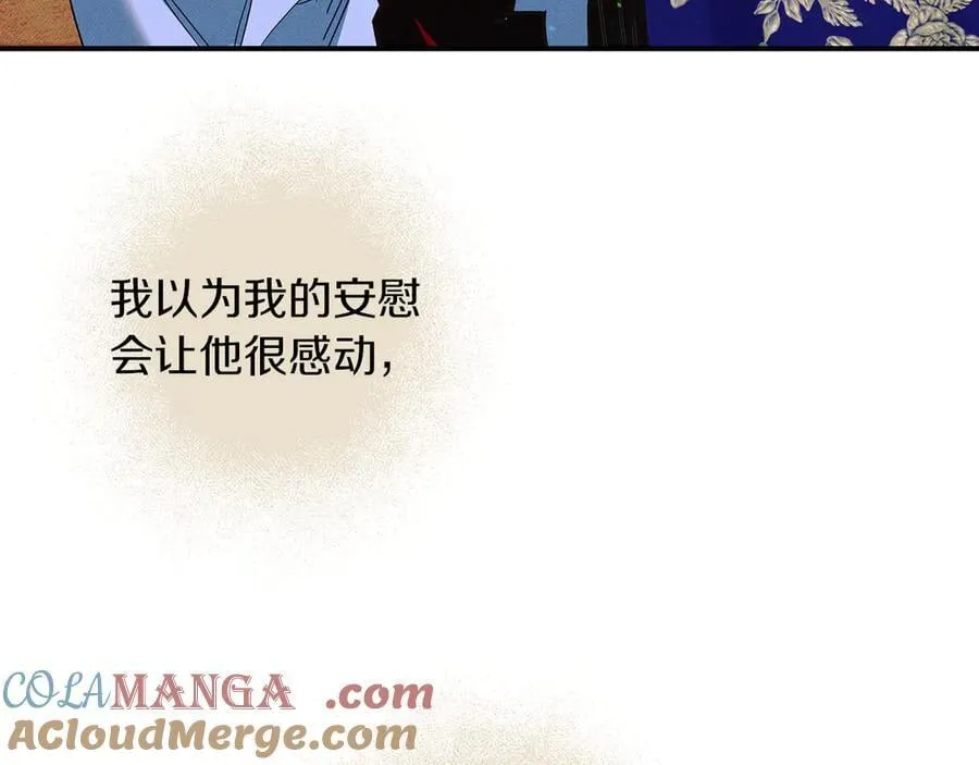 第23话 被威胁了 第201页