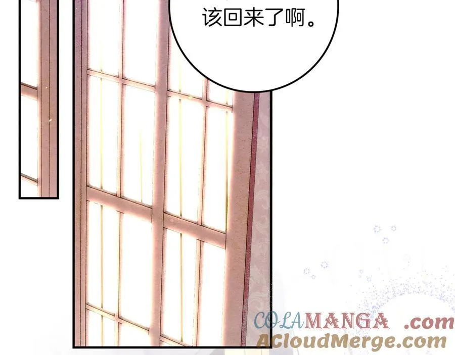第23话 被威胁了 第205页