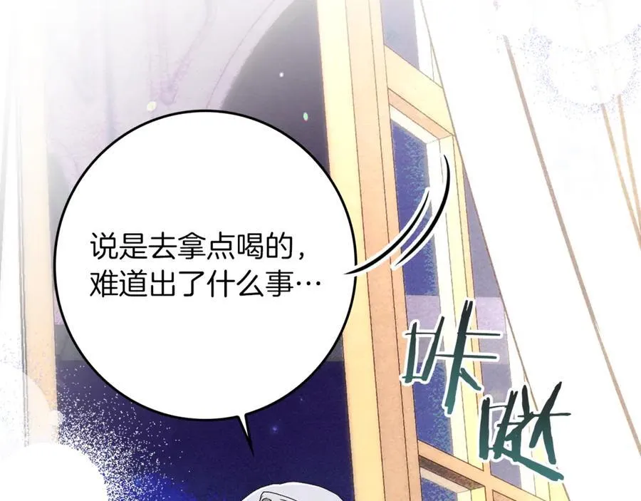 第23话 被威胁了 第206页