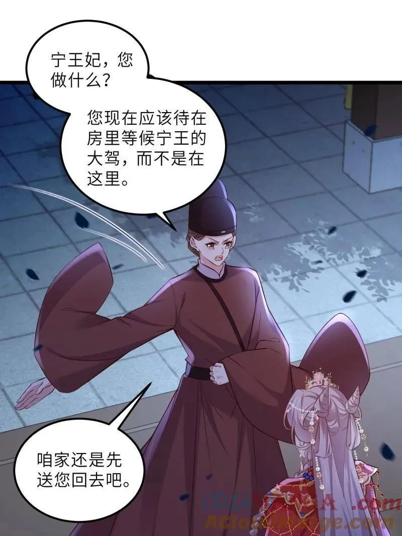第396话 谁执我之手 第4页