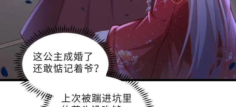 第396话 谁执我之手 第5页