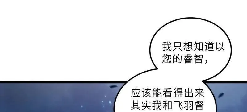 第396话 谁执我之手 第9页