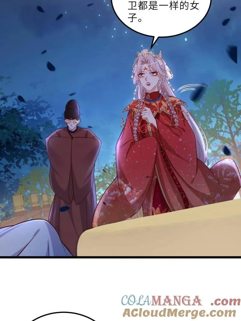 第396话 谁执我之手 第10页