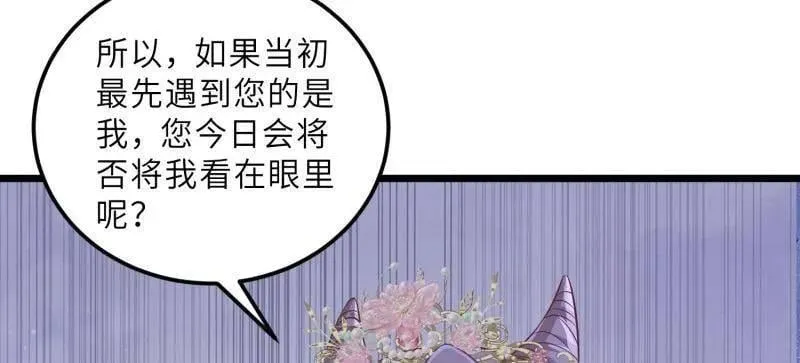 第396话 谁执我之手 第11页