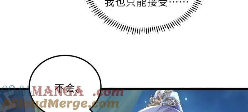 第396话 谁执我之手 第13页