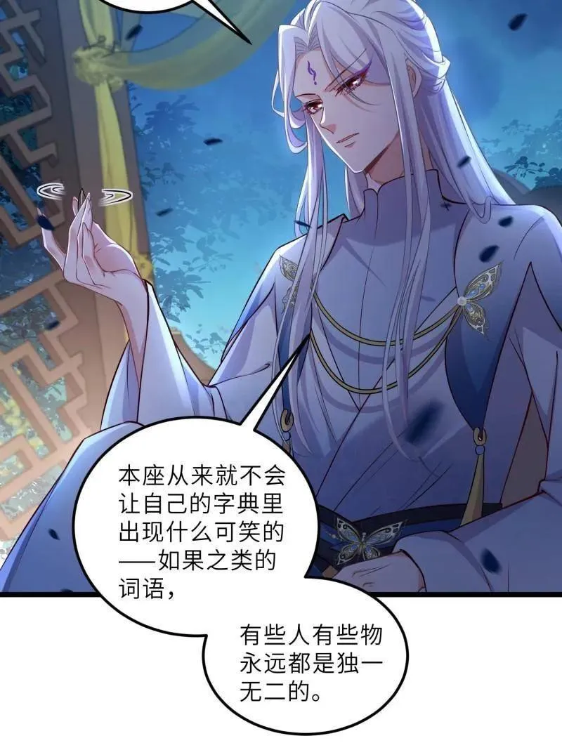 第396话 谁执我之手 第14页