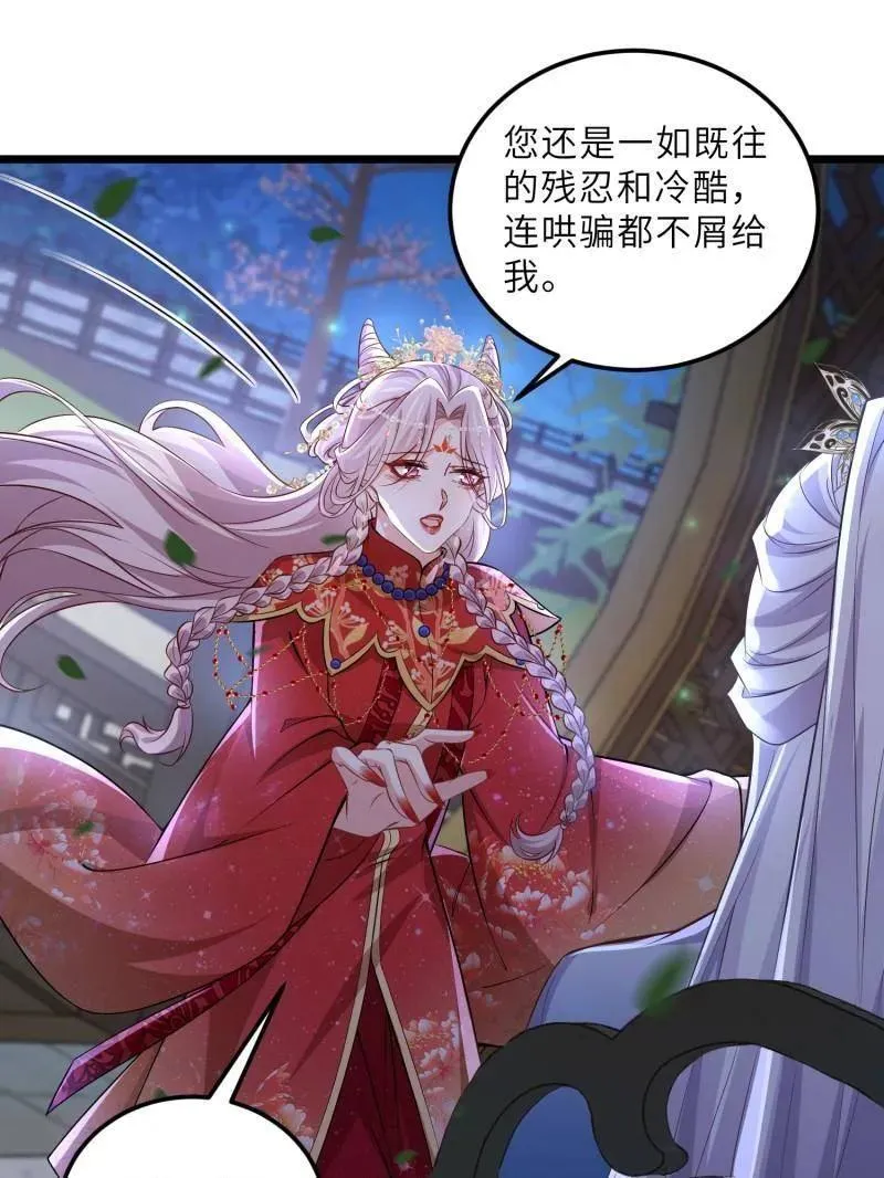 第396话 谁执我之手 第15页