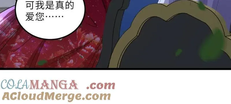 第396话 谁执我之手 第16页