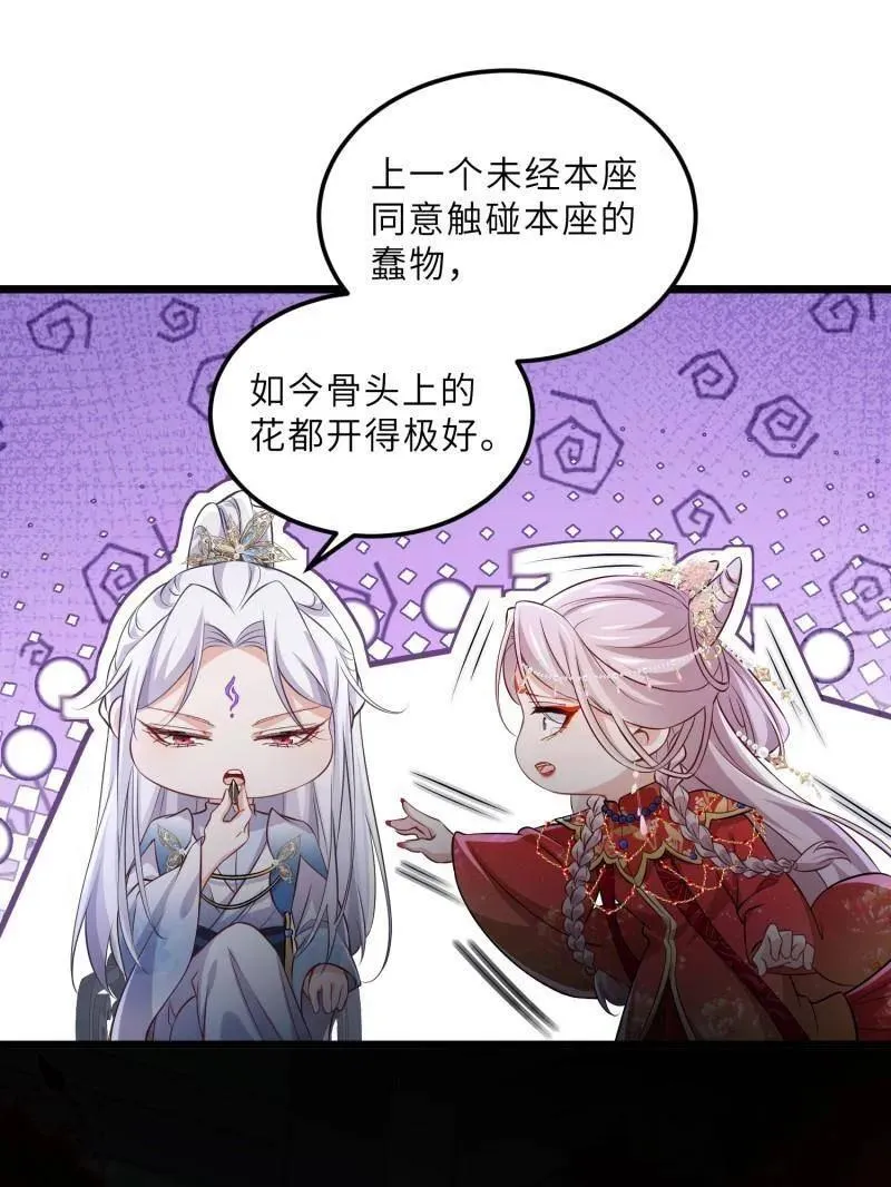 第396话 谁执我之手 第17页