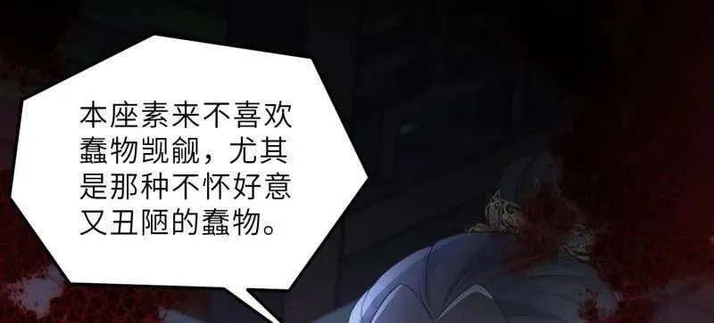 第396话 谁执我之手 第18页