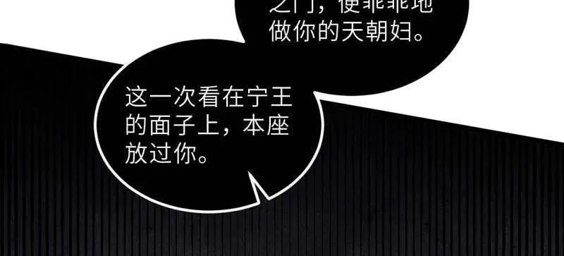 第396话 谁执我之手 第20页