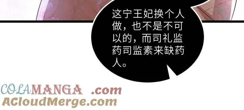 第396话 谁执我之手 第22页