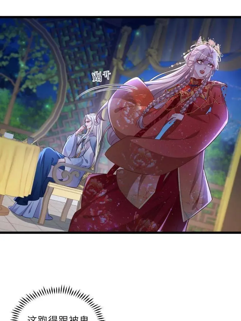 第396话 谁执我之手 第23页