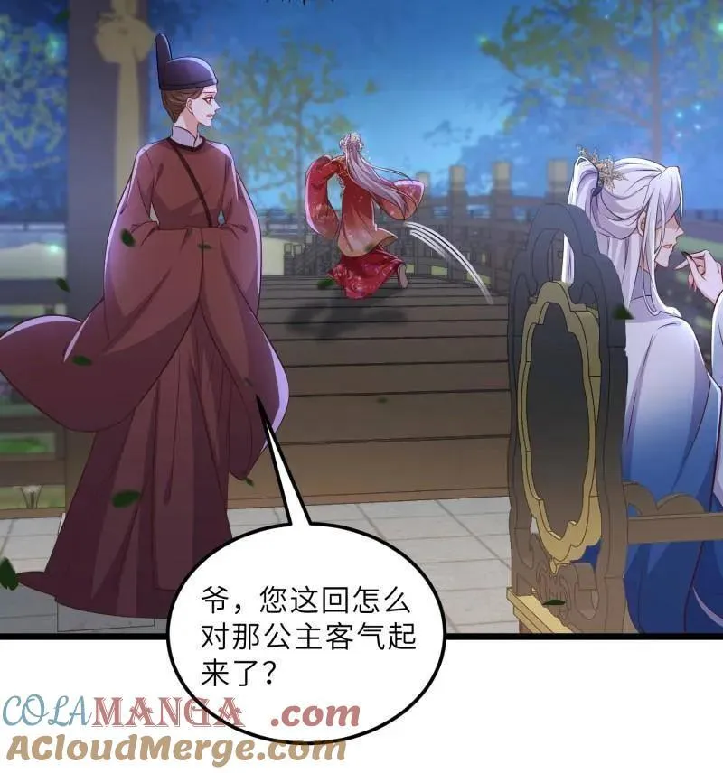 第396话 谁执我之手 第25页