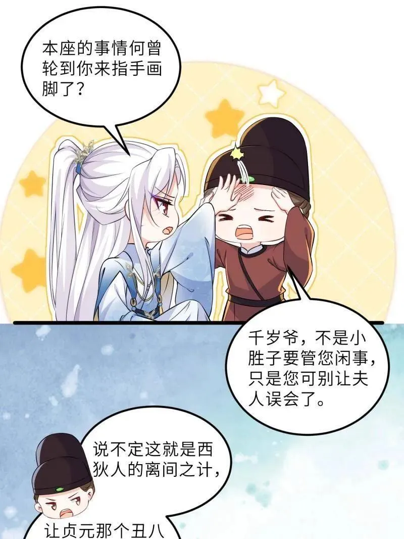 第396话 谁执我之手 第26页